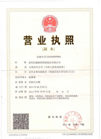 营业执照