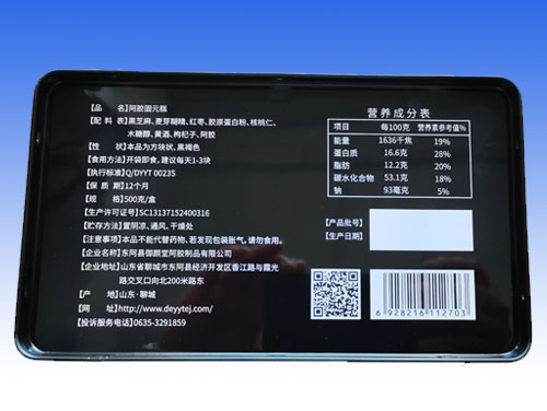 阿胶固元膏