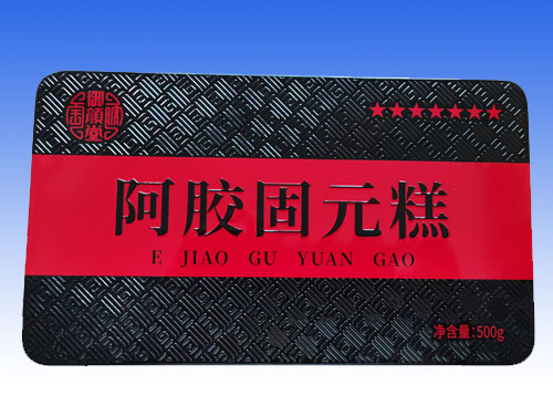 阿胶固元膏